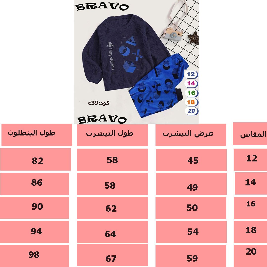 بيجامة بولار KIDLO بلاى ستيشن كحلى