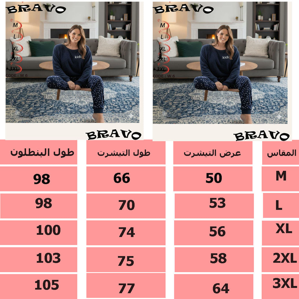 بيجامة kidlo حريمى نجوم كحلى بولار