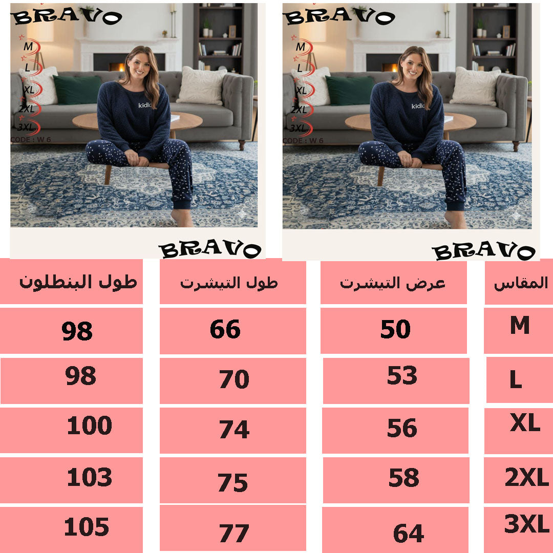 بيجامة kidlo حريمى نجوم كحلى بولار