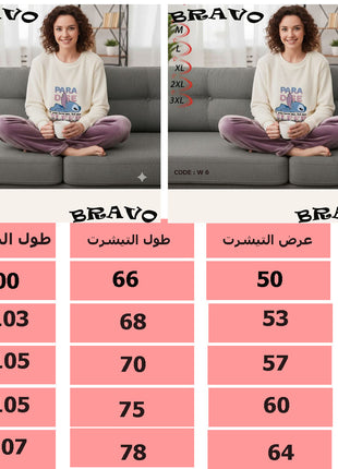 بيجامة kidlo حريمى ستيتش  بيج بولار