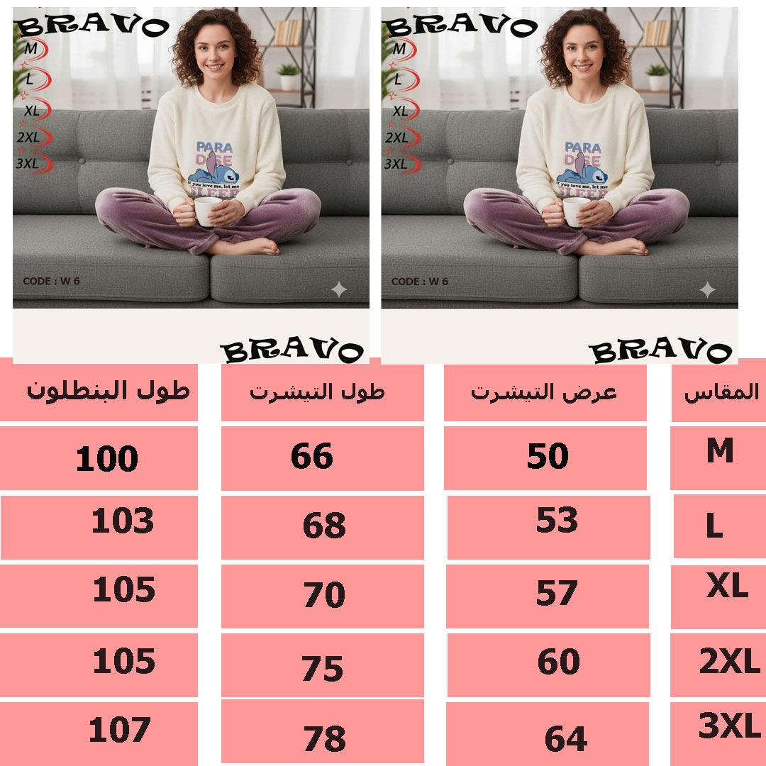 بيجامة kidlo حريمى ستيتش  بيج بولار