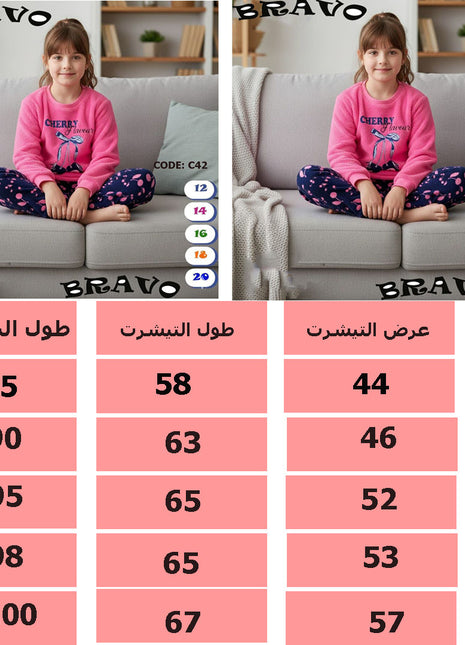 بيجامة kidlo بولار شيرى