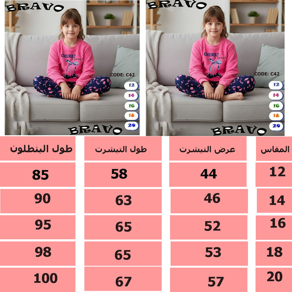 بيجامة kidlo بولار شيرى