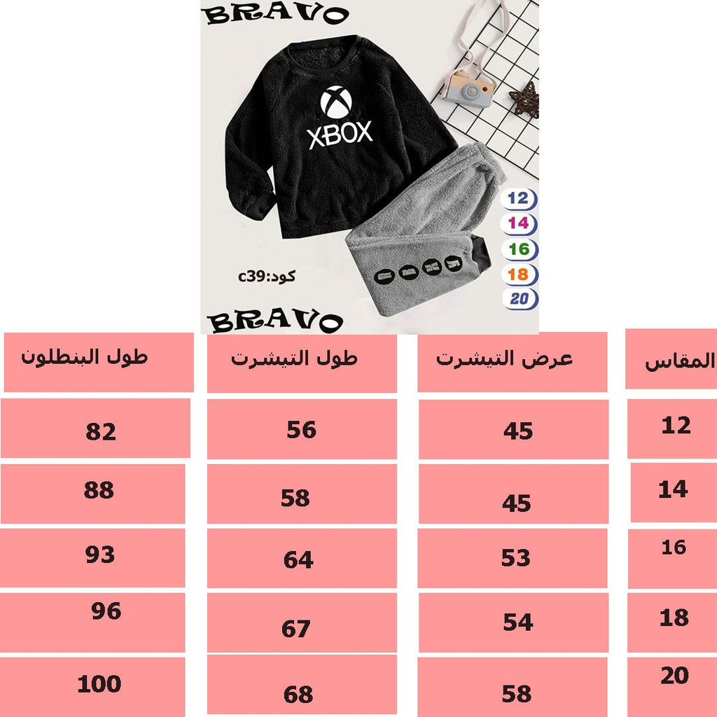 بيجامة بولار X BOX KIDLO اسود
