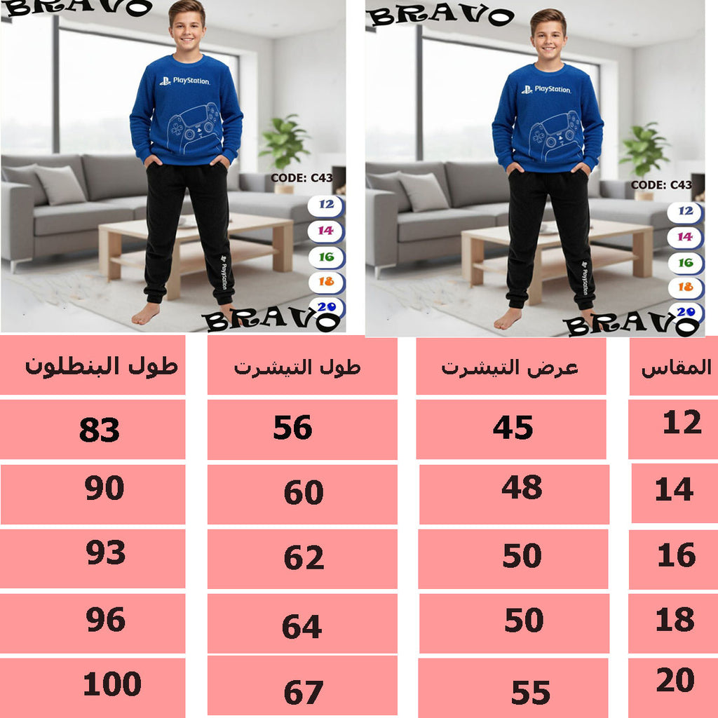 بيجامة kidlo بولار بلاى ستيشن ازرق