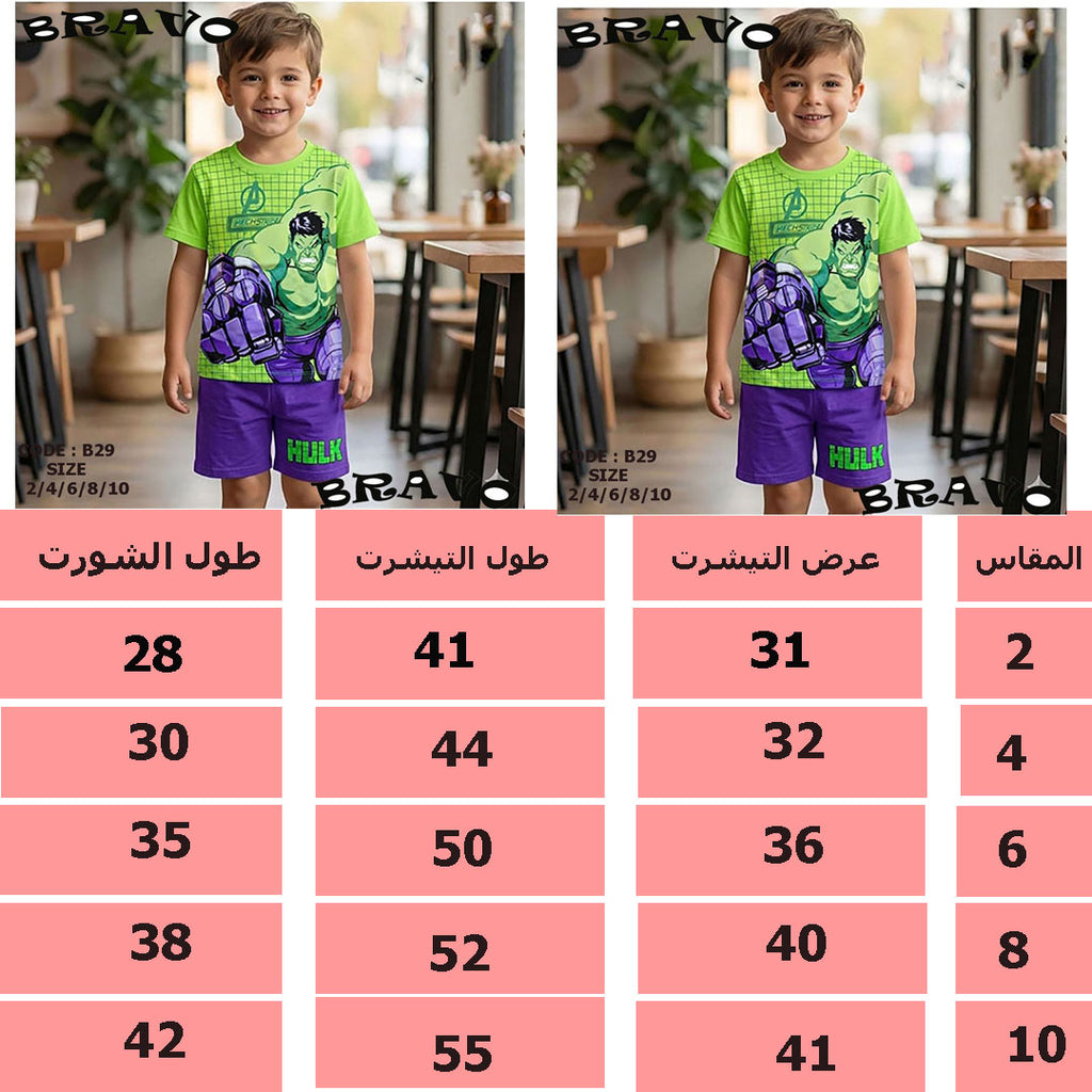 اخضر Hulk بيجامة