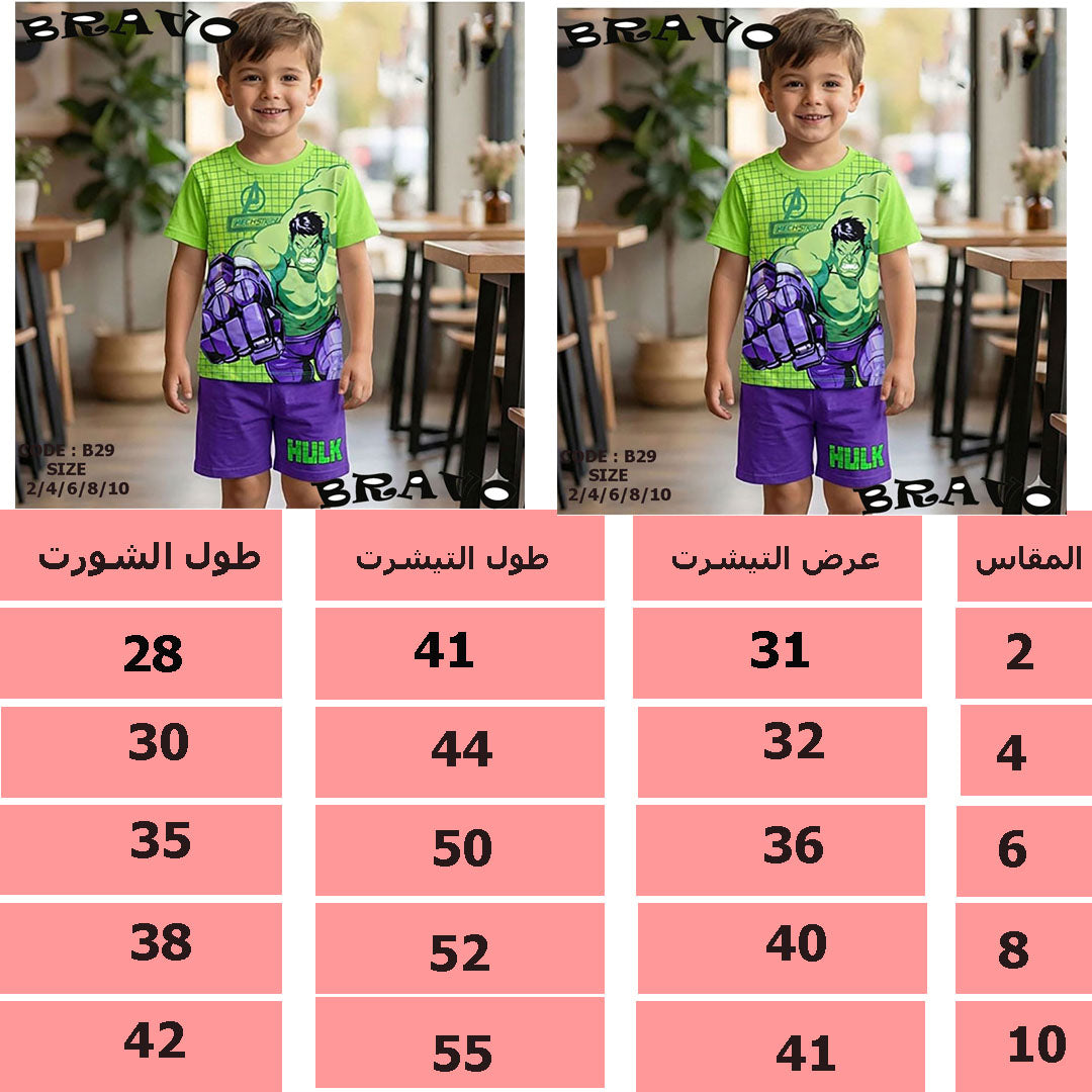 اخضر Hulk بيجامة