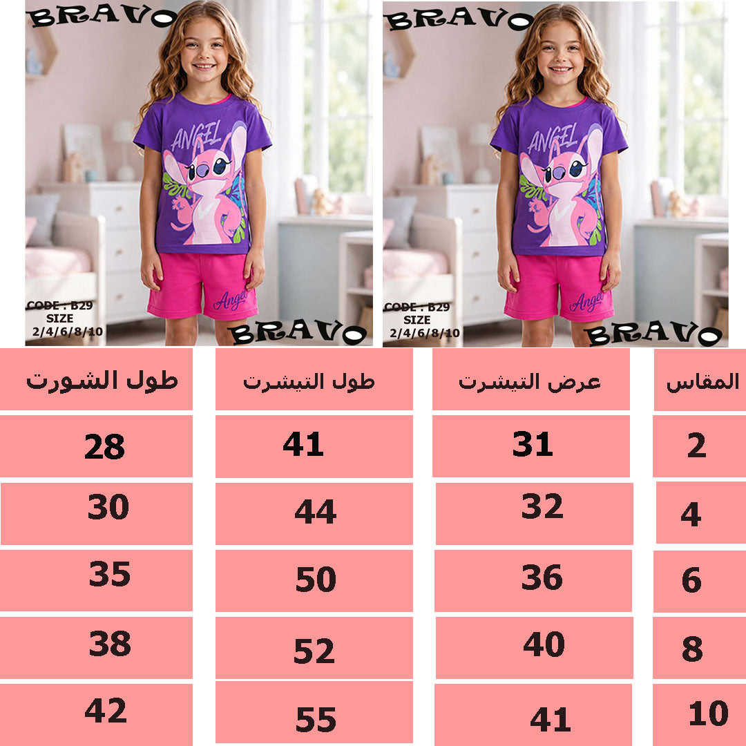بنفسجى Angel بيجامة