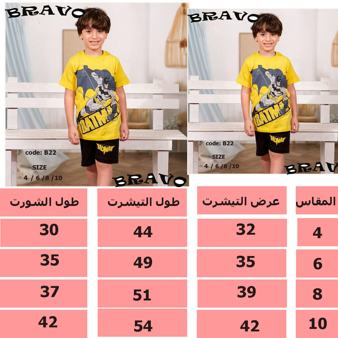 بيجامة باتمان اصفر