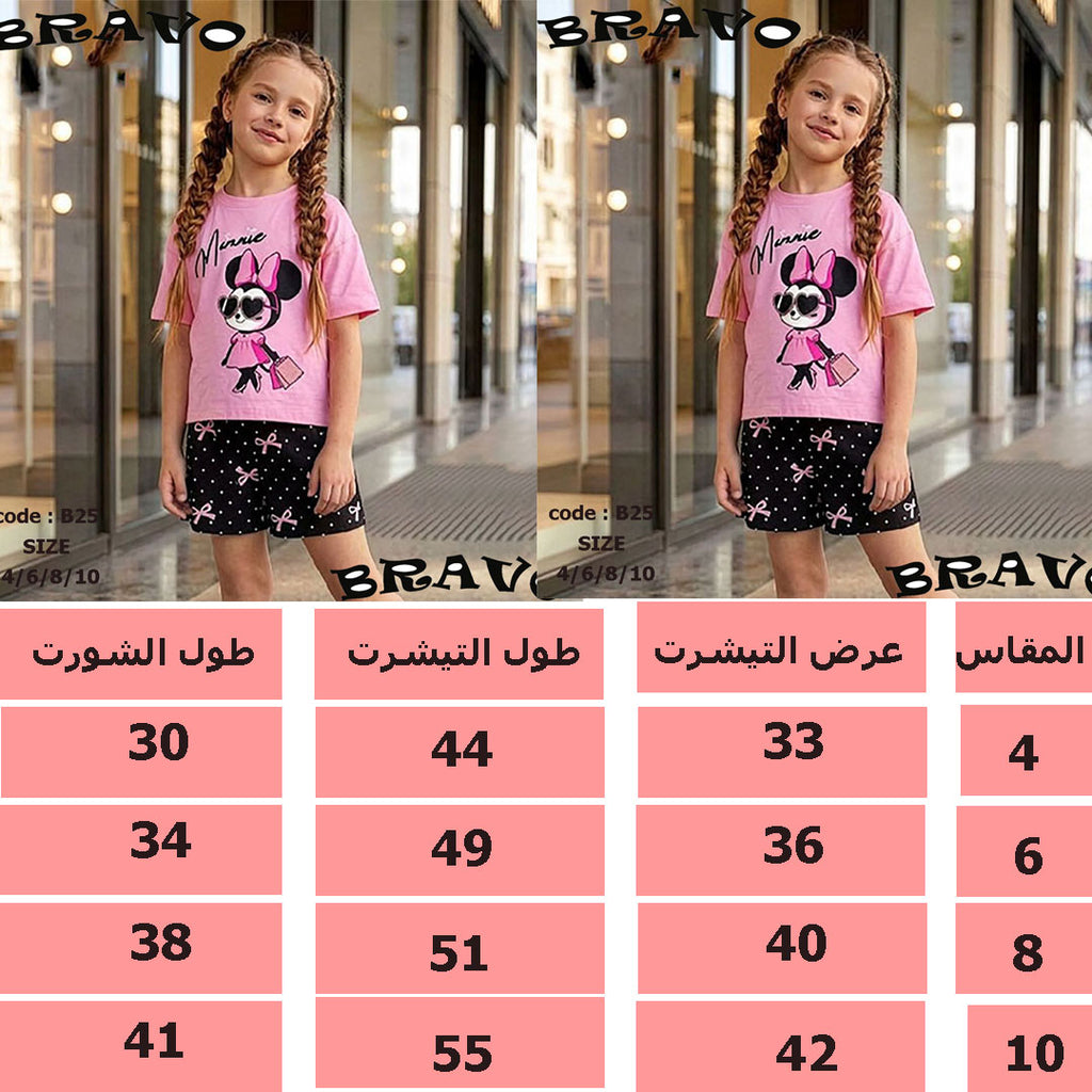 بيجامة minnie بينك