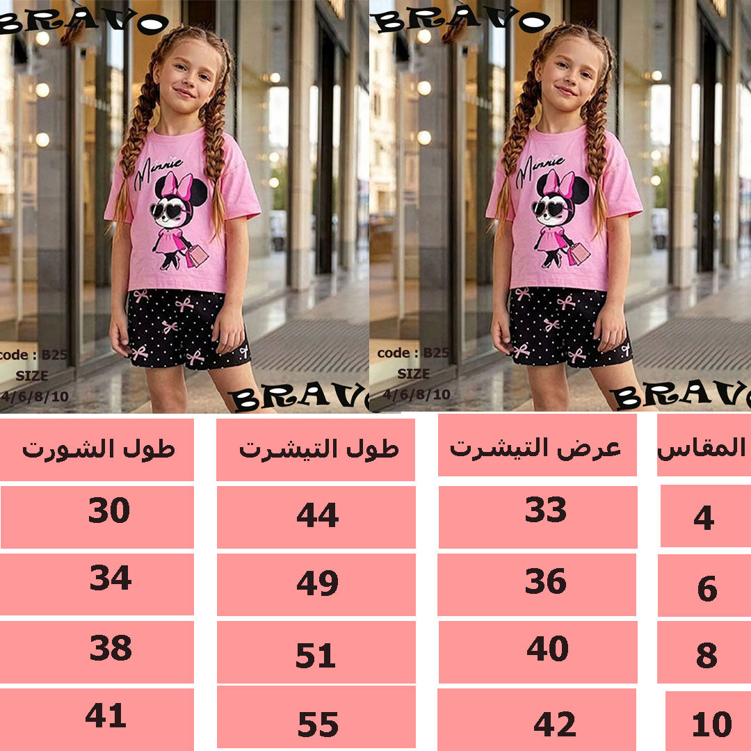 بيجامة minnie بينك