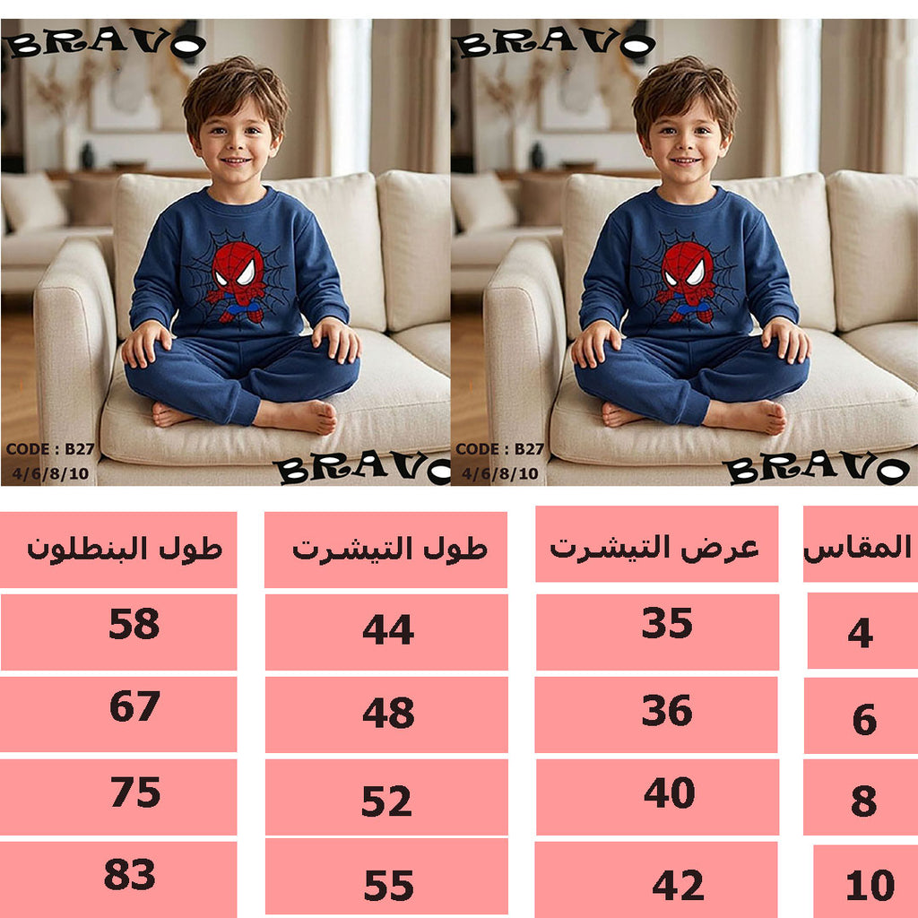 كحلى spider man بيجامة
