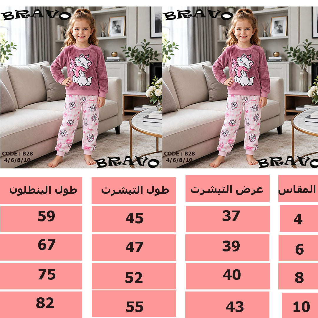 كشمير cat بيجامة