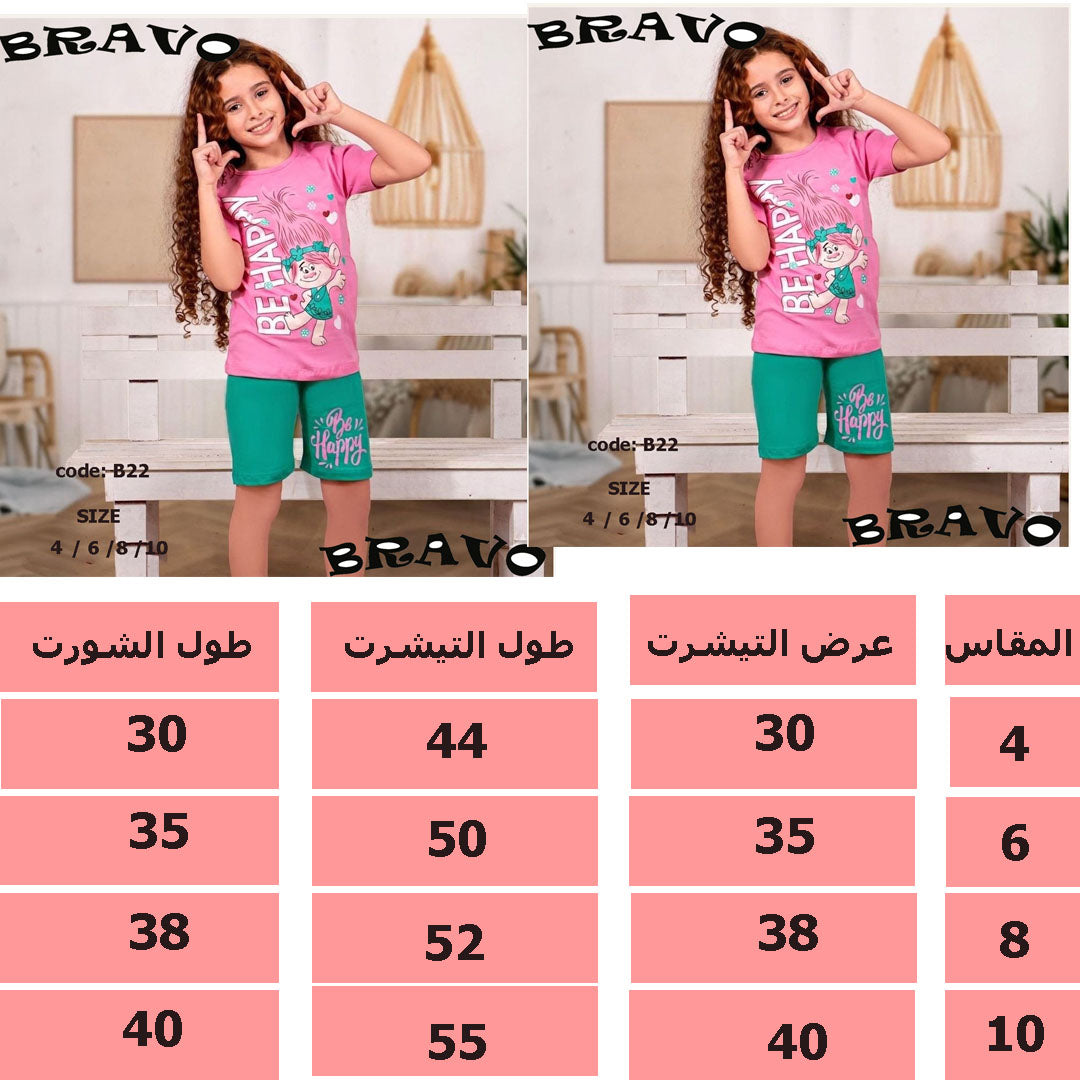 بيجامة be happy بينك