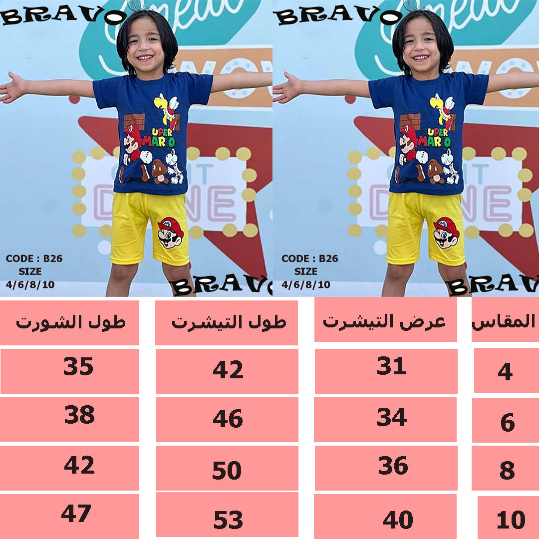 بيجامة super mario كحلى * اصفر