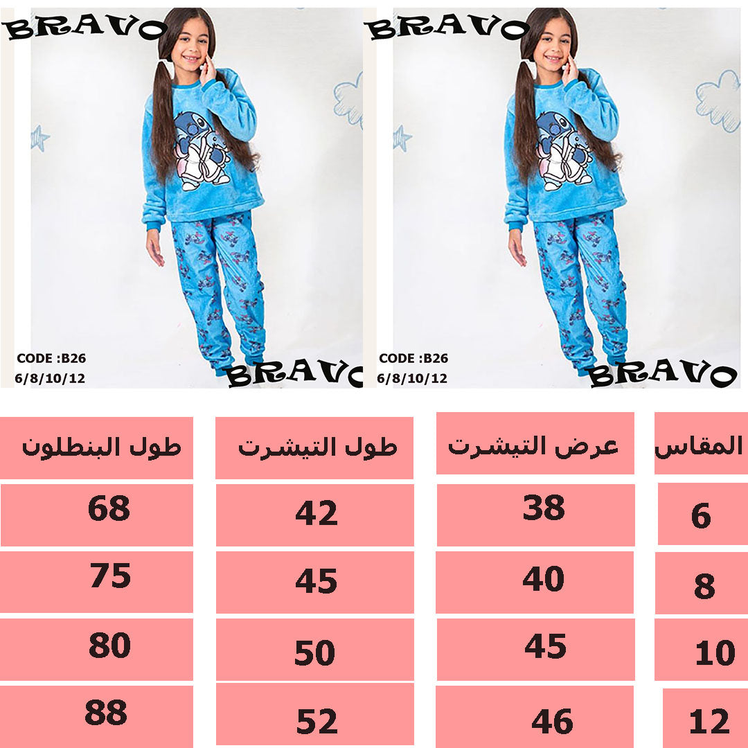 لبنى Stitch بيجامة