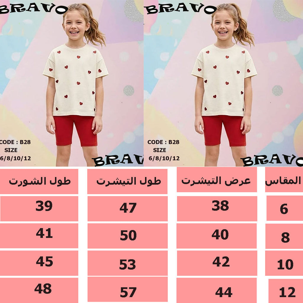 طقم قلوب بيج * احمر