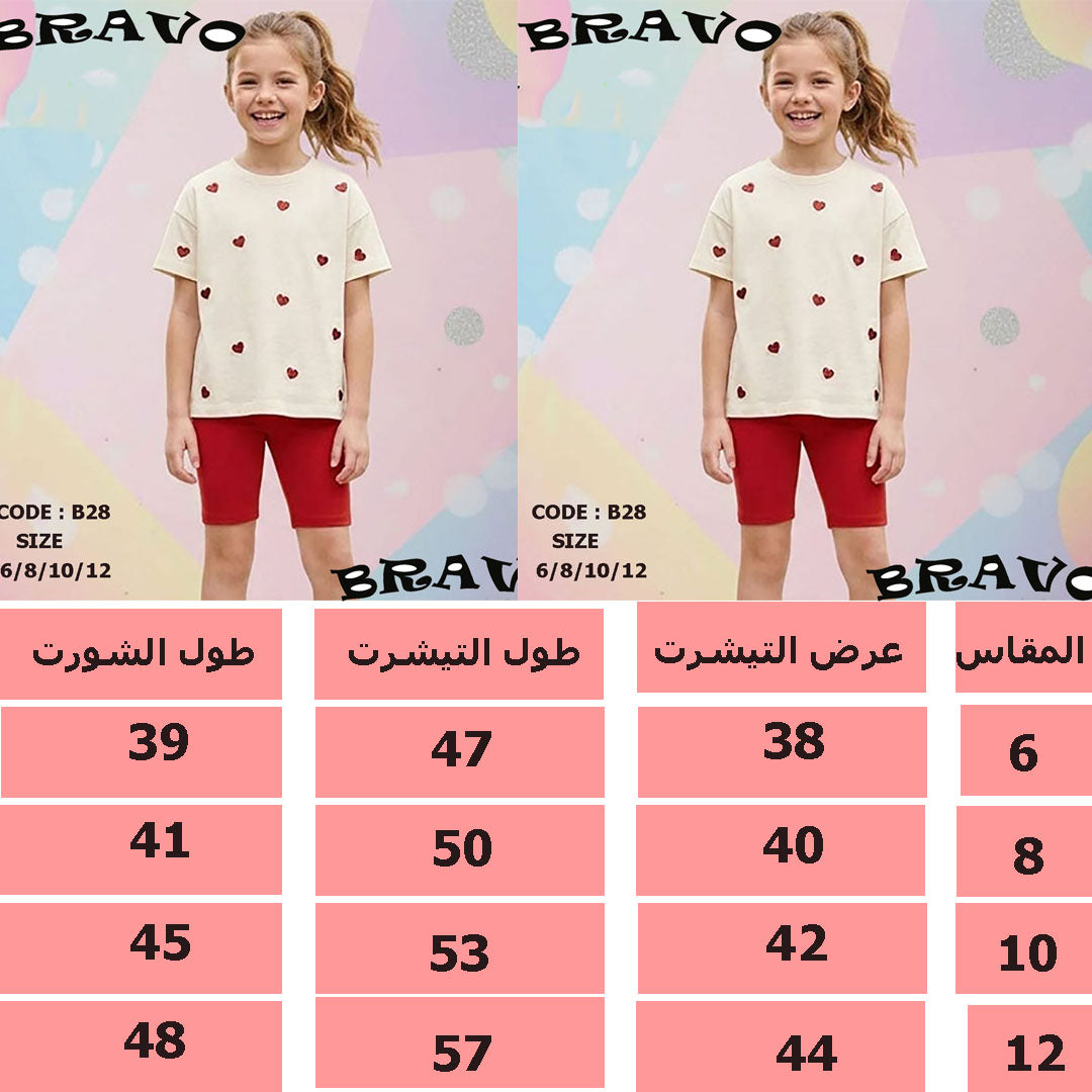 طقم قلوب بيج * احمر