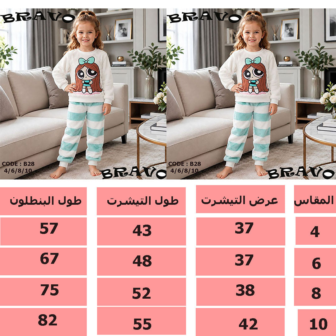 ابيض Bubbles بيجامة