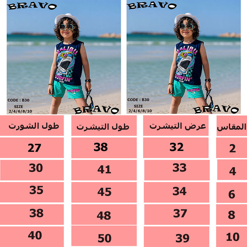 كحلى Malibu بيجامة
