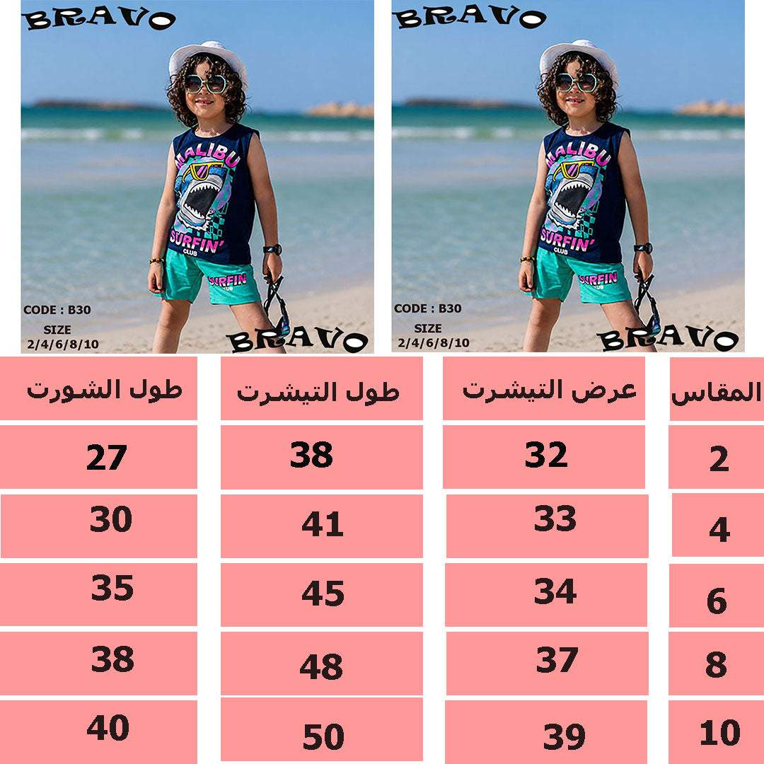 كحلى Malibu بيجامة
