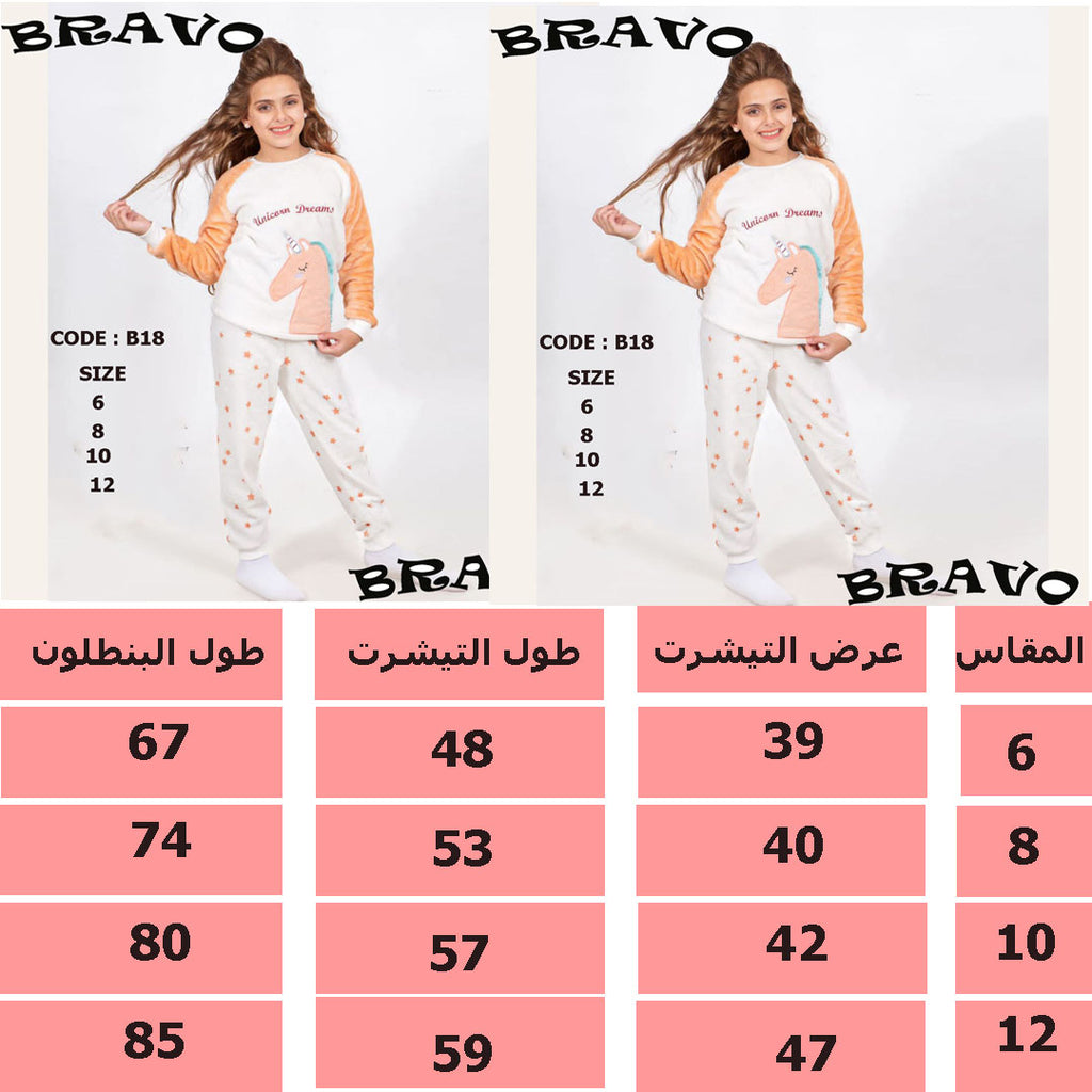 بيجامة ZUMBA  بولار الحصان