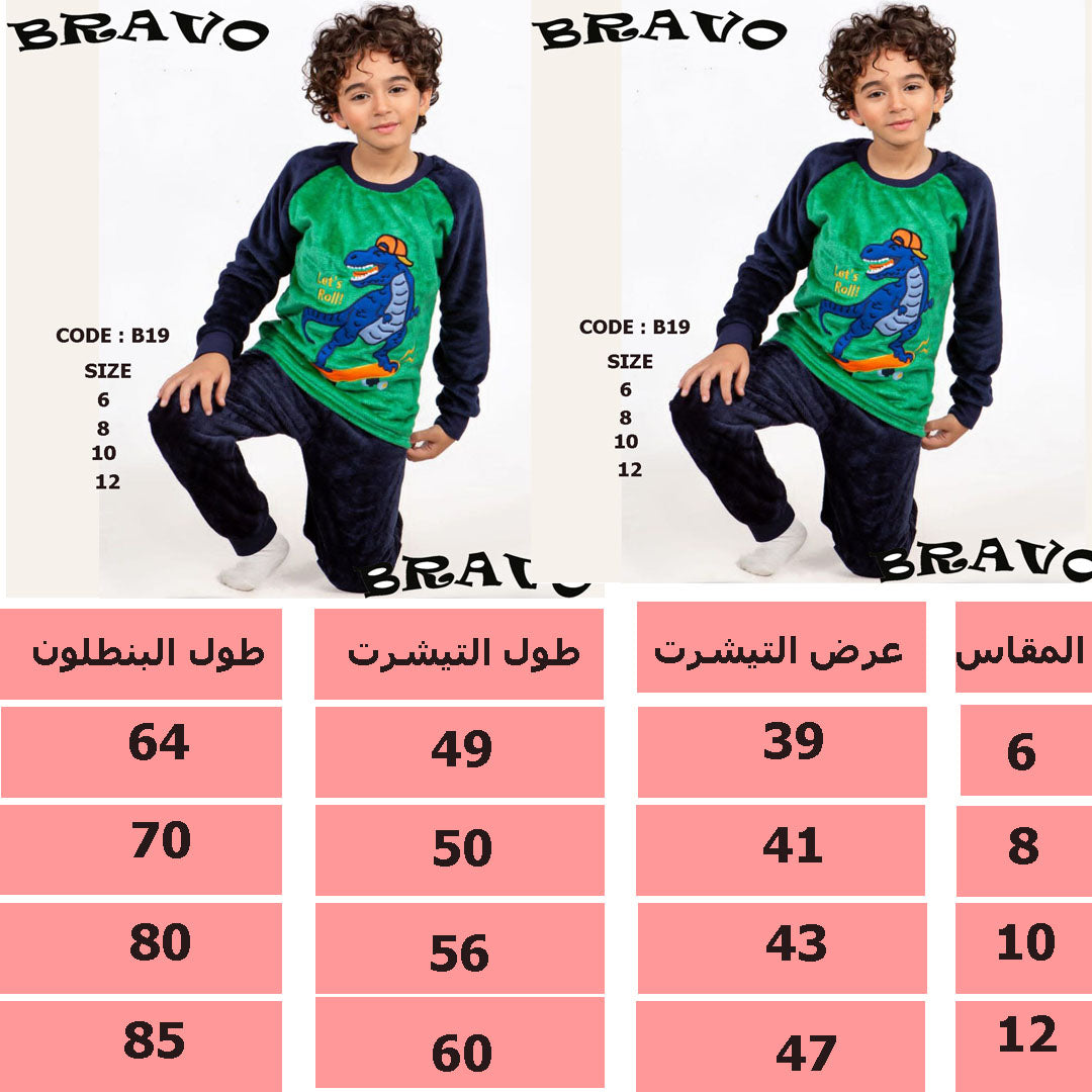 بيجامة ZUMBA  بولار الاخضر