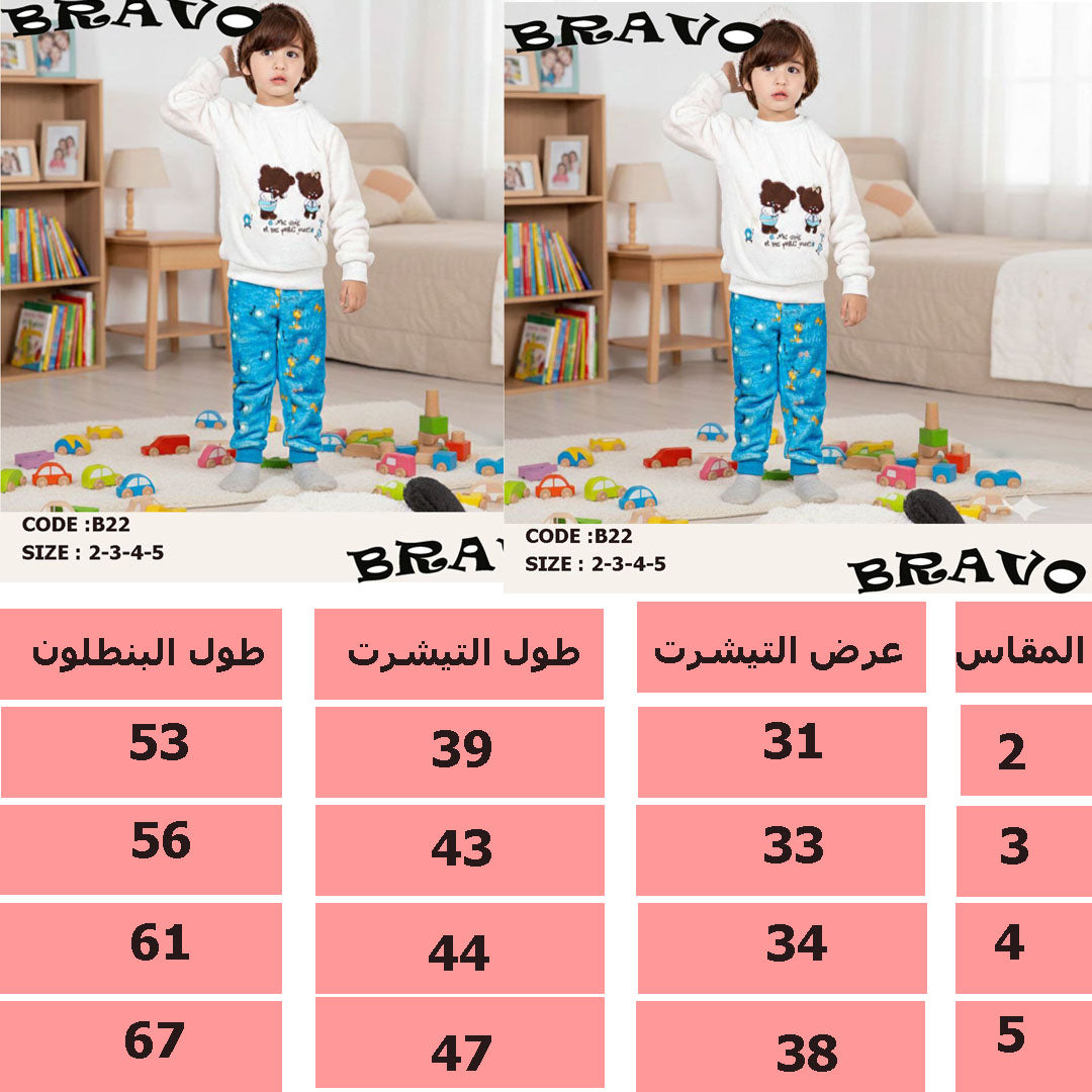 بيجامة tikido بولار ابيض