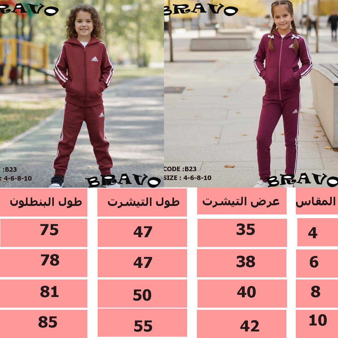 بيجامة اديداس ملتون قطن نبيتى
