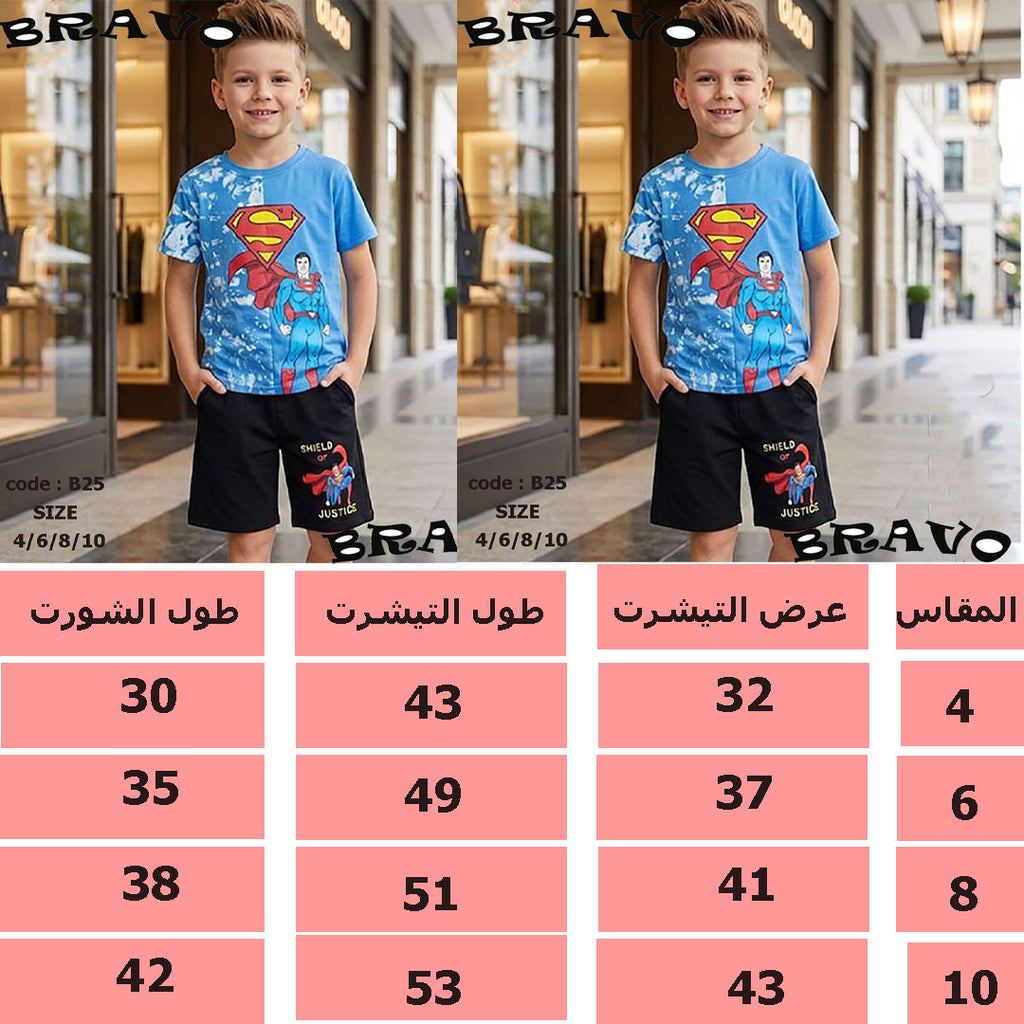 بيجامة سوبر مان