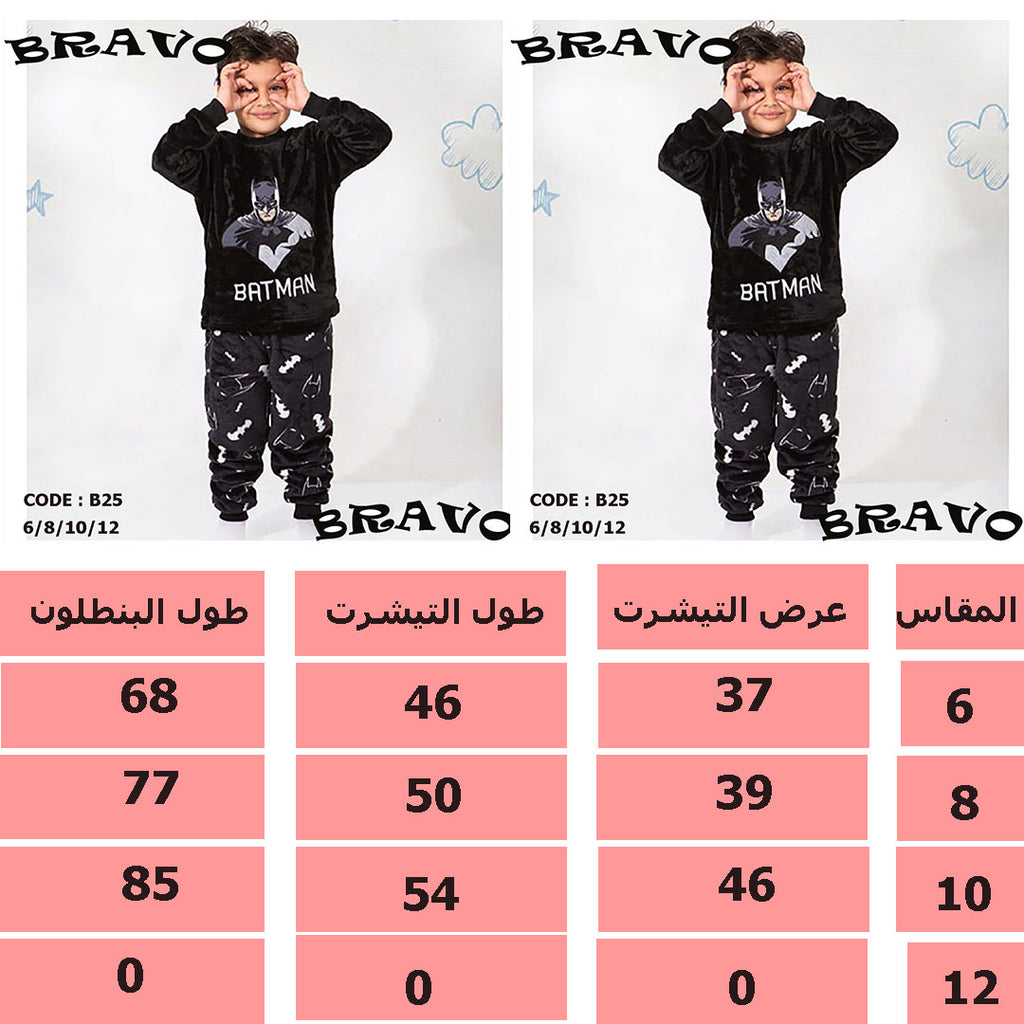 اسود Batman بيجامة
