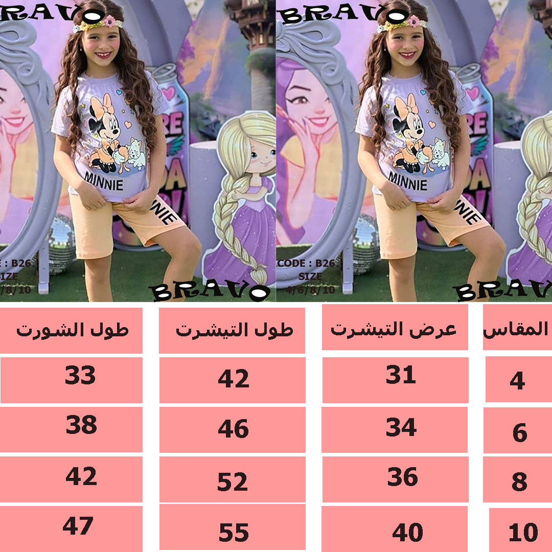 بيجامة minnie موف * بصلى