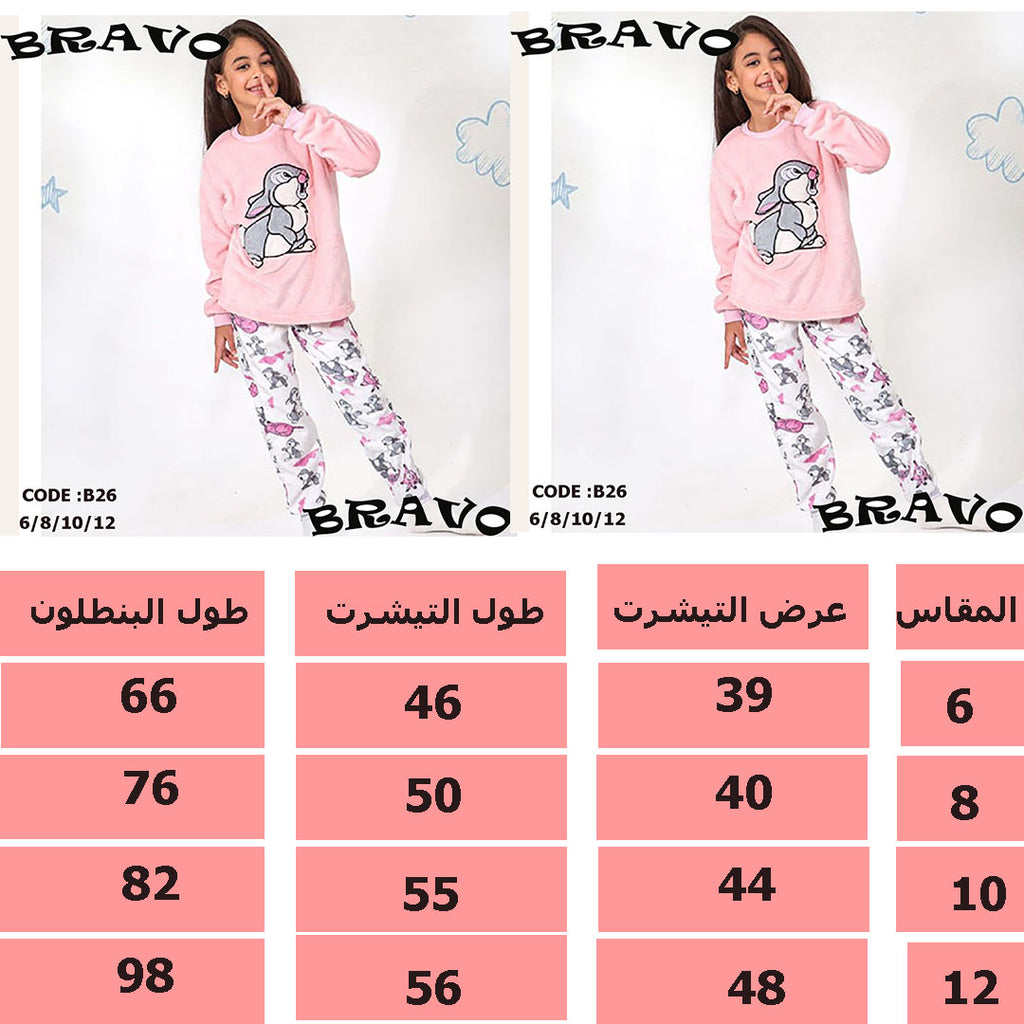 بيجامة ارنب بينك