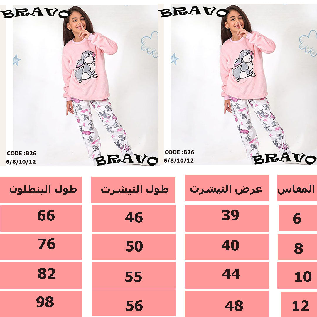 بيجامة ارنب بينك