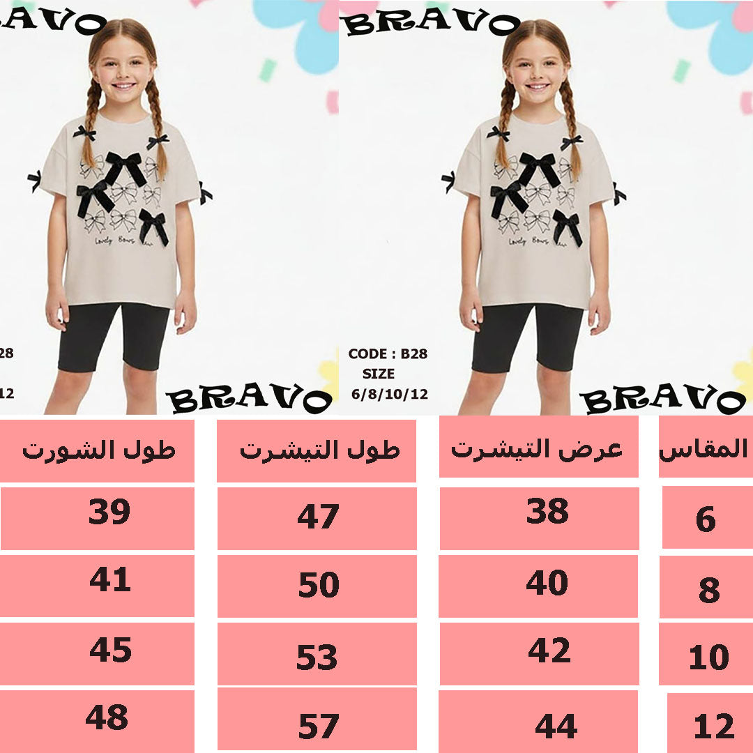 طقم قيونكات بيج * اسود