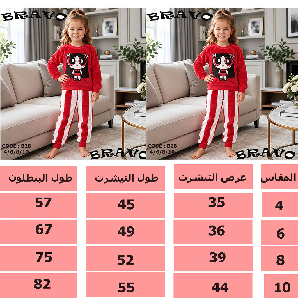 احمر Blossom بيجامة