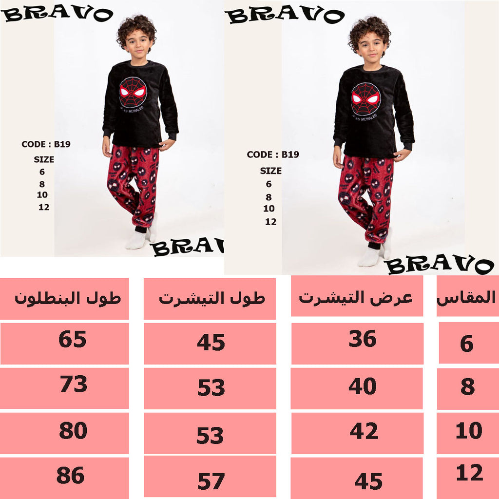 بيجامة ZUMBA  بولار سبايدر مان