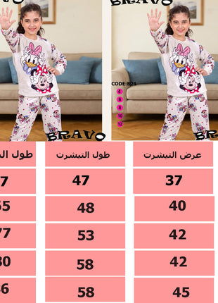 بيجامة BOKA  ميكى ماوس