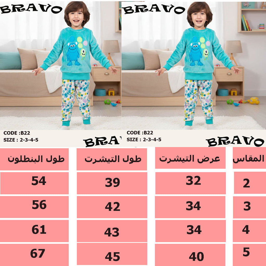 بيجامة tikido بولار شلبى
