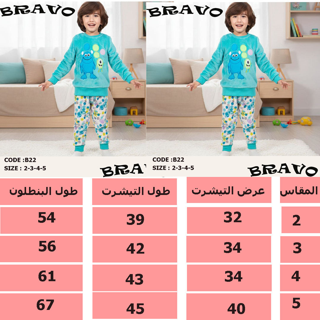 بيجامة tikido بولار شلبى