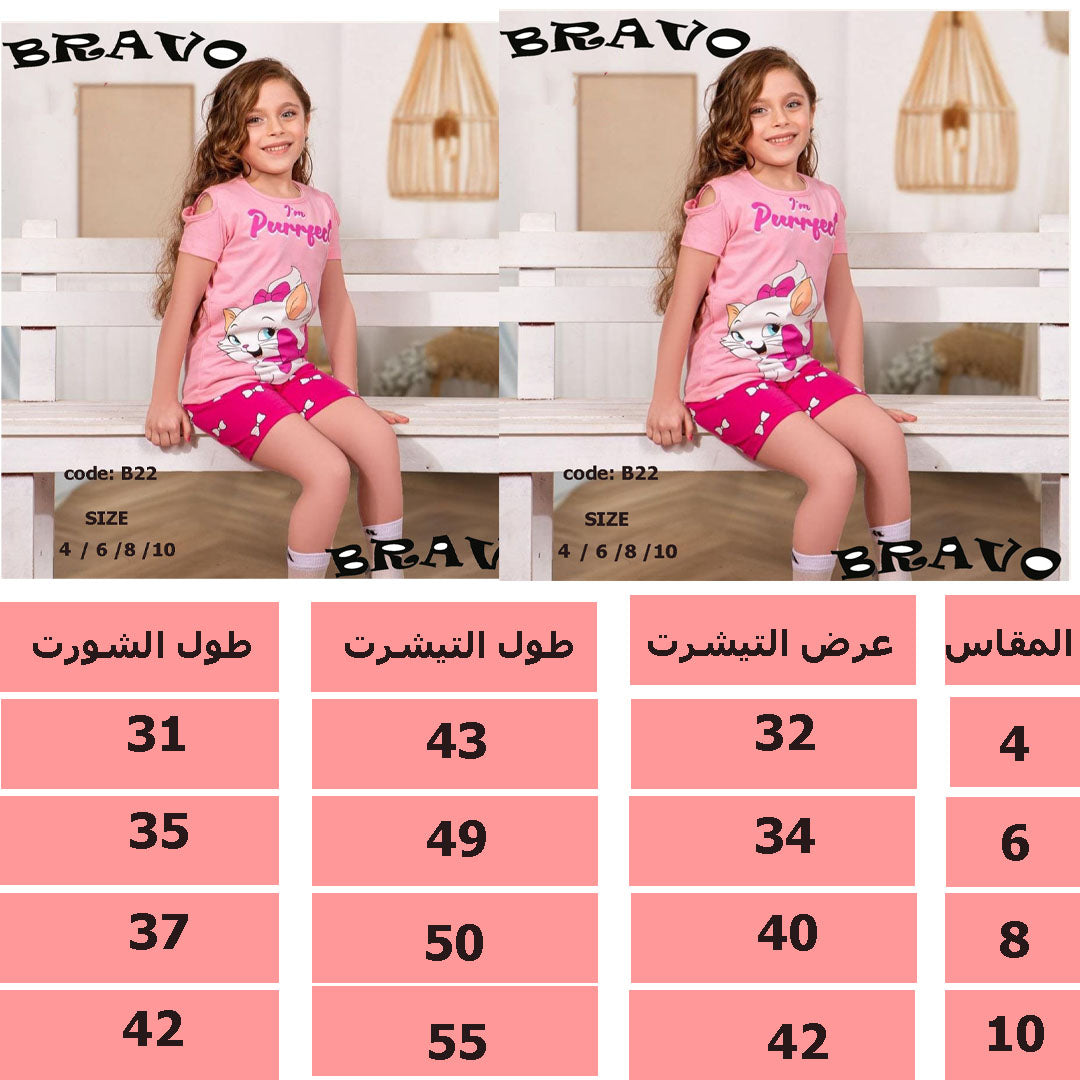 بيجامة القطة meow اوف شولدر