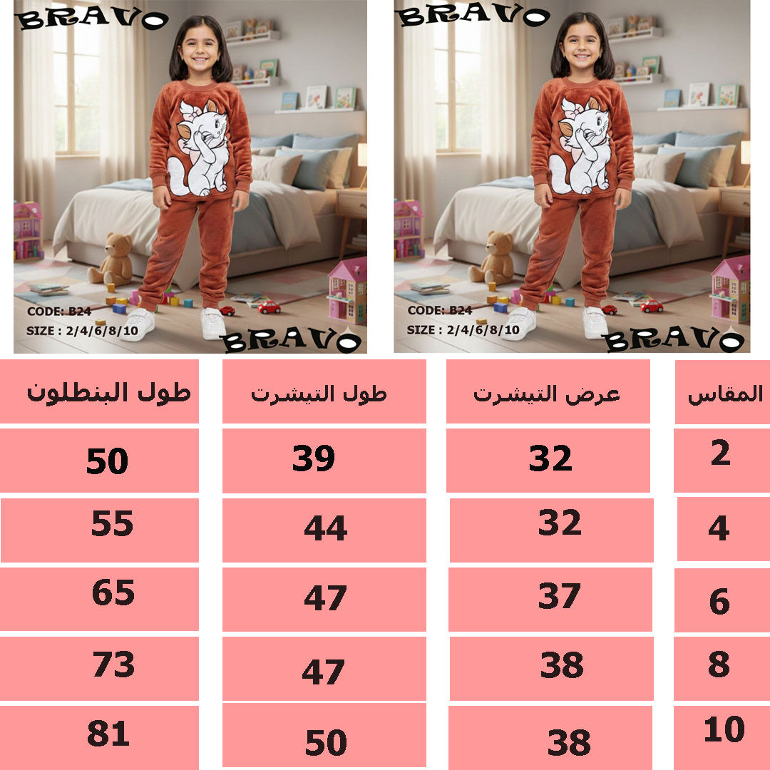 بيجامة بولار القطة