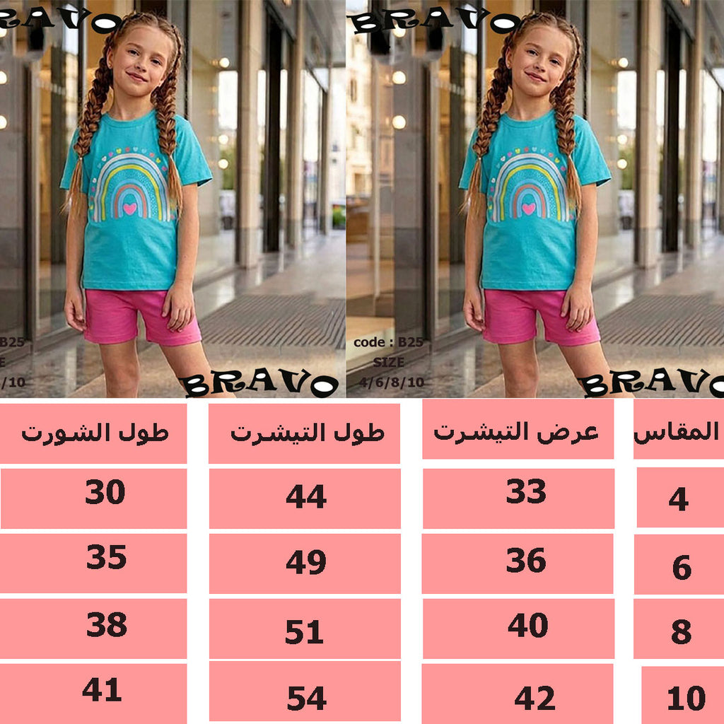 بيجامة قلوب لبنى
