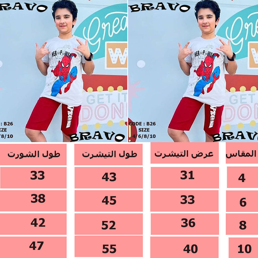 بيجامة سبايدر مان رصاصى