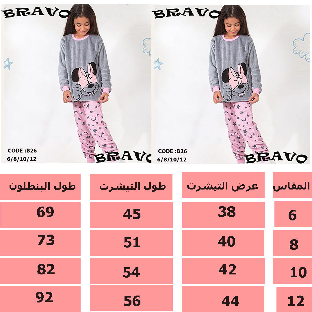 بيجامة مينى ماوس رصاصى