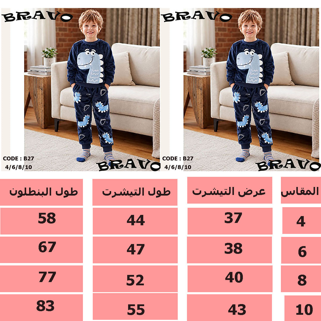 بيجامة ديناصور كحلى