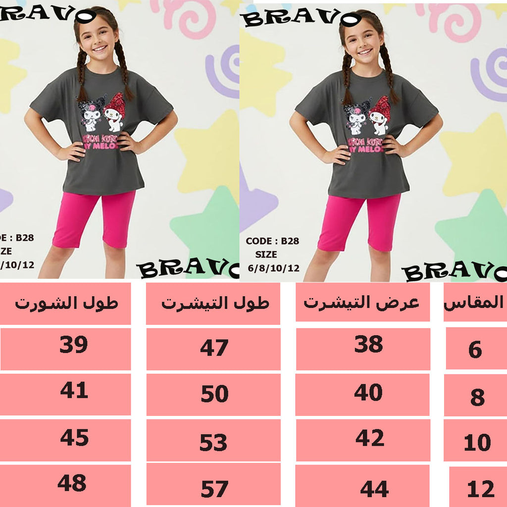 ترتر قلاب Melody طقم