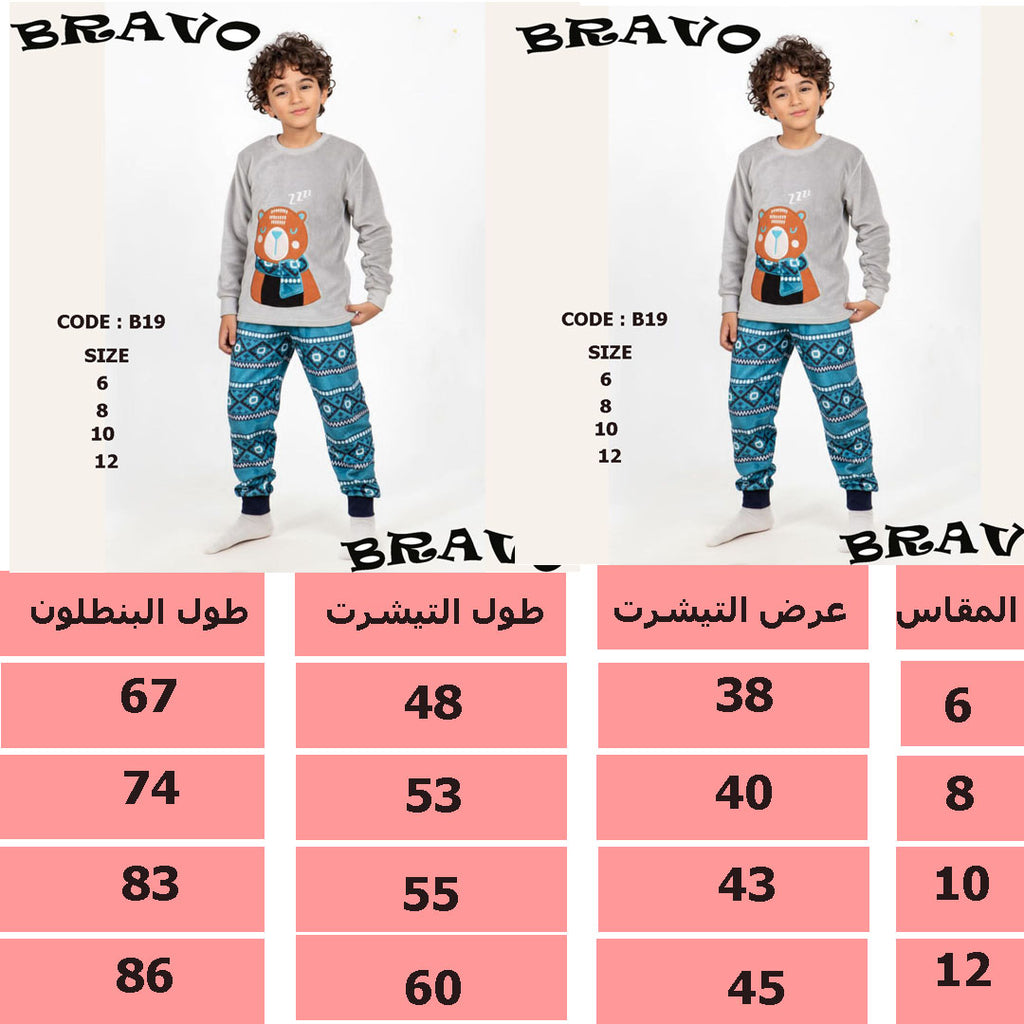 بيجامة ZUMBA  بولار الرصاصى