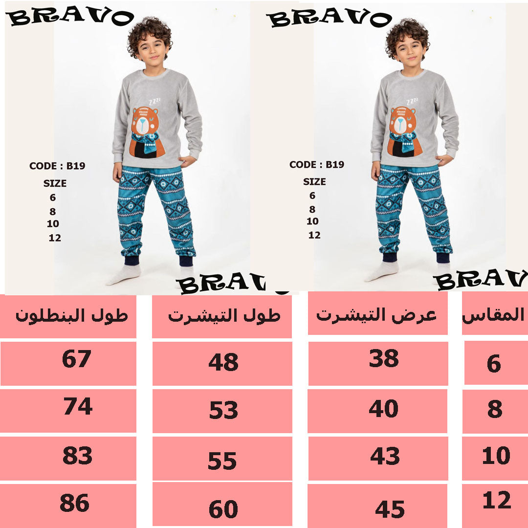 بيجامة ZUMBA  بولار الرصاصى