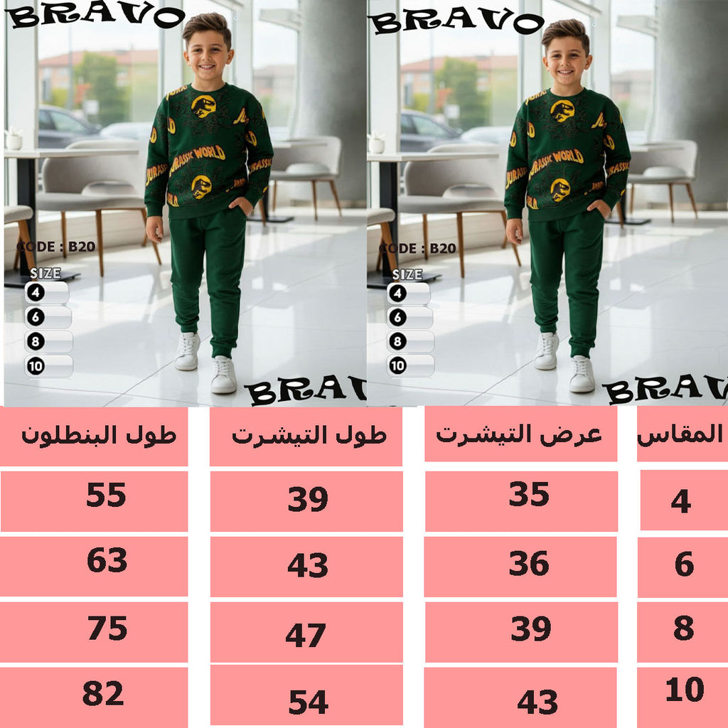 بيجامة ميلتون بريمارك ديناصور  اخضر